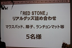画像ギャラリー No.026のサムネイル画像 / 「RED STONE」のオフラインイベント，「RED STONE Girl'sParty2015」をレポート。初公開の新コスチュームイラストに女子の皆さんも大興奮