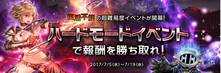 画像ギャラリー No.001のサムネイル画像 / 「RED STONE」,高難度を誇る“ハードモード”のイベントが開催