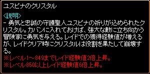 画像ギャラリー No.021のサムネイル画像 / 【PR】「RED STONE」夏の風物詩「GoldEx World」がオープン！　超高速育成ワールドでのレベリング効率を検証してみた