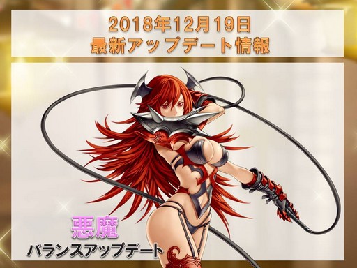 画像ギャラリー No.003のサムネイル画像 / 「RED STONE」のキャラバランス調整はまだまだ続く。清水プロデューサーが“熱く”語った2019年ロードマップをお届けしよう