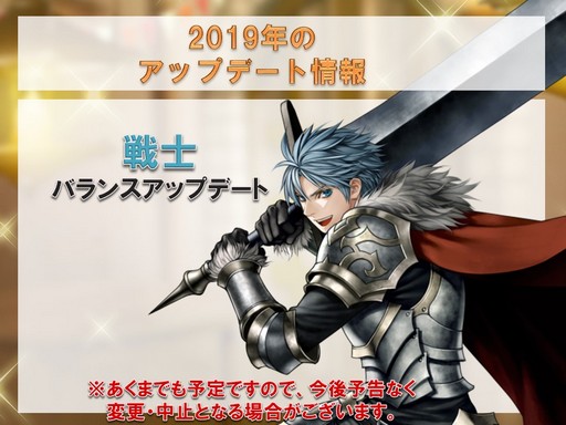 画像ギャラリー No.026のサムネイル画像 / 「RED STONE」のキャラバランス調整はまだまだ続く。清水プロデューサーが“熱く”語った2019年ロードマップをお届けしよう
