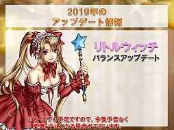 画像ギャラリー No.027のサムネイル画像 / 「RED STONE」のキャラバランス調整はまだまだ続く。清水プロデューサーが“熱く”語った2019年ロードマップをお届けしよう