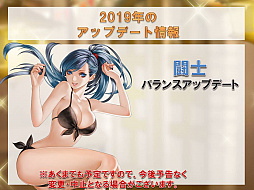 画像ギャラリー No.029のサムネイル画像 / 「RED STONE」のキャラバランス調整はまだまだ続く。清水プロデューサーが“熱く”語った2019年ロードマップをお届けしよう