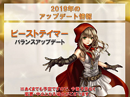 画像ギャラリー No.030のサムネイル画像 / 「RED STONE」のキャラバランス調整はまだまだ続く。清水プロデューサーが“熱く”語った2019年ロードマップをお届けしよう