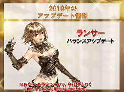 画像ギャラリー No.032のサムネイル画像 / 「RED STONE」のキャラバランス調整はまだまだ続く。清水プロデューサーが“熱く”語った2019年ロードマップをお届けしよう