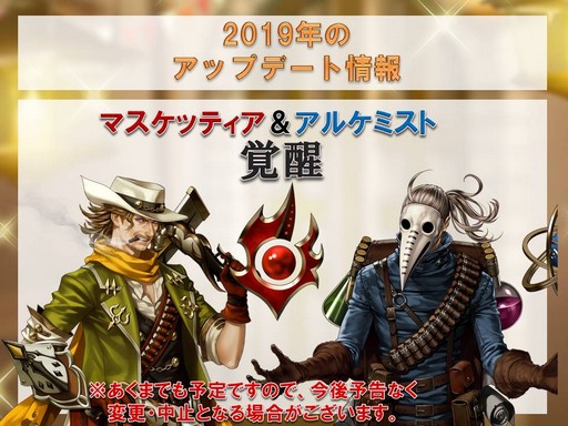 画像ギャラリー No.033のサムネイル画像 / 「RED STONE」のキャラバランス調整はまだまだ続く。清水プロデューサーが“熱く”語った2019年ロードマップをお届けしよう