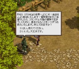 画像ギャラリー No.008のサムネイル画像 / 懐かしのMMORPG体験ツアー第4弾。古き良きMMORPGの形が色濃く残っている「RED STONE」を体験する