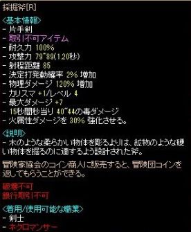 画像ギャラリー No.009のサムネイル画像 / 懐かしのMMORPG体験ツアー第4弾。古き良きMMORPGの形が色濃く残っている「RED STONE」を体験する