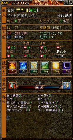 画像ギャラリー No.010のサムネイル画像 / 懐かしのMMORPG体験ツアー第4弾。古き良きMMORPGの形が色濃く残っている「RED STONE」を体験する