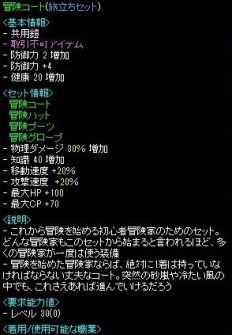 画像ギャラリー No.012のサムネイル画像 / 懐かしのMMORPG体験ツアー第4弾。古き良きMMORPGの形が色濃く残っている「RED STONE」を体験する