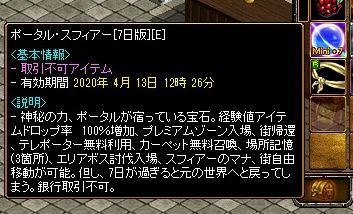 画像ギャラリー No.013のサムネイル画像 / 懐かしのMMORPG体験ツアー第4弾。古き良きMMORPGの形が色濃く残っている「RED STONE」を体験する