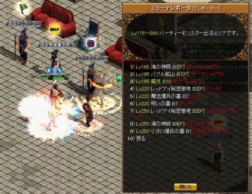 画像ギャラリー No.016のサムネイル画像 / 懐かしのMMORPG体験ツアー第4弾。古き良きMMORPGの形が色濃く残っている「RED STONE」を体験する