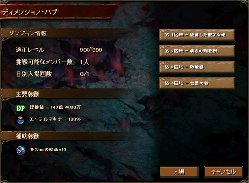 画像ギャラリー No.005のサムネイル画像 / 「RED STONE」，新しい拠点「ガレリオン野営地」など，最新アップデート「DECEMBER UPDATE」が実装