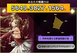 画像ギャラリー No.002のサムネイル画像 / 「RED STONE」,16周年を記念したイベントを実施。ロトボックスの獲得チャンス