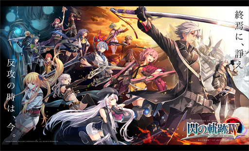 画像ギャラリー No.002のサムネイル画像 / 「RED STONE」が「英雄伝説 閃の軌跡IV」とコラボ。2月23日に配信される生放送でイベント内容を公開
