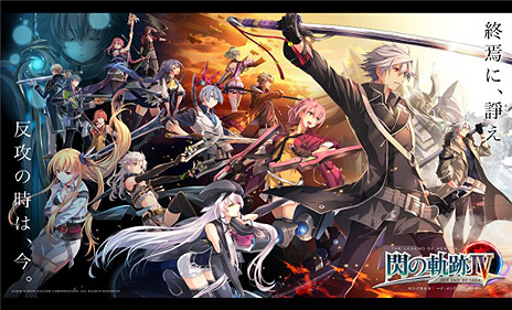 画像ギャラリー No.011のサムネイル画像 / 「RED STONE」がサービス開始16周年。“英雄伝説 閃の軌跡IV”コラボやバランス調整アップデートを含むイベント“16th Anniversary”が開始