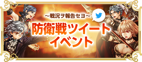 画像ギャラリー No.003のサムネイル画像 / 「RED STONE」で16周年限定のロトボックスが手に入る“古都防衛戦”が開催