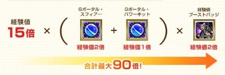画像ギャラリー No.002のサムネイル画像 / 「RED STONE」で超高速育成ワールド“GoldExperience World”が本日スタート