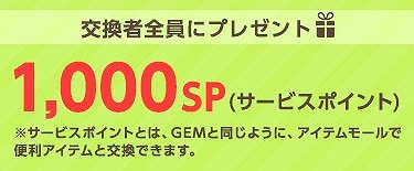 画像ギャラリー No.003のサムネイル画像 / 「RED STONE」，ULTUアイテムが獲得できる“アニバーサリーモード”が開催