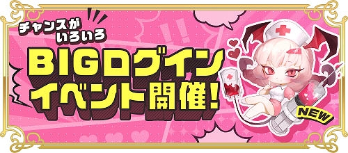 画像ギャラリー No.006のサムネイル画像 / 「RED STONE」，ULTUアイテムが獲得できる“アニバーサリーモード”が開催