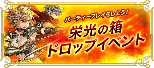 画像ギャラリー No.007のサムネイル画像 / 「RED STONE」，ULTUアイテムが獲得できる“アニバーサリーモード”が開催