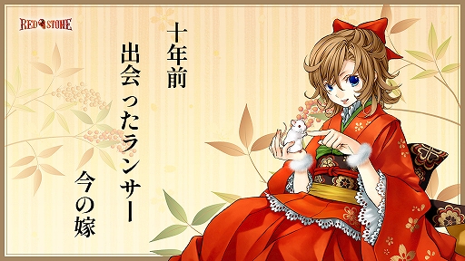 画像ギャラリー No.007のサムネイル画像 / 「RED STONE」,アップデート“DECEMBER UPDATE 2021”を実装。WebMoneyが当たる“お年玉ミッション”の第2弾も
