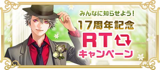 画像ギャラリー No.006のサムネイル画像 / 「RED STONE」，17周年を記念したイベントを多数開催。「17th Anniversaryリング」の獲得チャンス