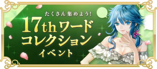 画像ギャラリー No.004のサムネイル画像 / 「RED STONE」で17周年を記念したイベントが開催中。激レアアイテムの獲得チャンス
