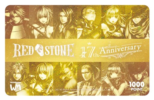 画像ギャラリー No.002のサムネイル画像 / 「RED STONE」，WebMoneyカードやオリジナルグッズが抽選で当たる“ゴールドキャンペーン”がスタート