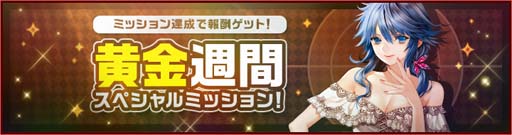 画像ギャラリー No.004のサムネイル画像 / 「RED STONE」，WebMoneyカードやオリジナルグッズが抽選で当たる“ゴールドキャンペーン”がスタート