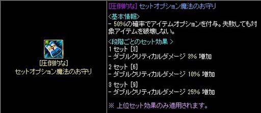 画像ギャラリー No.003のサムネイル画像 / 「RED STONE」に強力なボス「タビアクート」が登場。新規セットオプション追加も