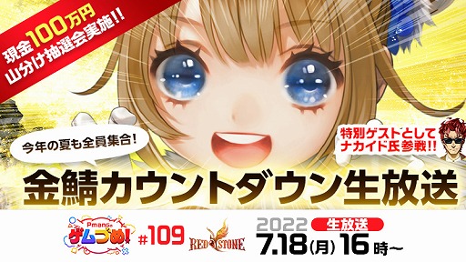 画像ギャラリー No.003のサムネイル画像 / 「RED STONE」,新職業“キャプテン”を本日実装。高速レベルアップができる金鯖の開催が決定し,記念イベントもスタート
