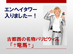 画像ギャラリー No.006のサムネイル画像 / 「RED STONE」で“金の同窓会”が開催中。17年間の思い出が“金”に変わるイベントの詳細をプロデューサーが紹介してくれた