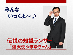 画像ギャラリー No.007のサムネイル画像 / 「RED STONE」で“金の同窓会”が開催中。17年間の思い出が“金”に変わるイベントの詳細をプロデューサーが紹介してくれた