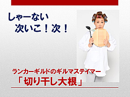 画像ギャラリー No.008のサムネイル画像 / 「RED STONE」で“金の同窓会”が開催中。17年間の思い出が“金”に変わるイベントの詳細をプロデューサーが紹介してくれた