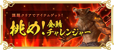 画像ギャラリー No.004のサムネイル画像 / 「RED STONE」，ついに“GoldExperience World”スタート。史上最速のキャラクター育成が可能に