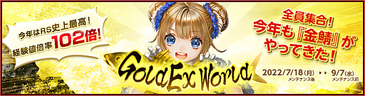 画像ギャラリー No.009のサムネイル画像 / 「RED STONE」，ついに“GoldExperience World”スタート。史上最速のキャラクター育成が可能に