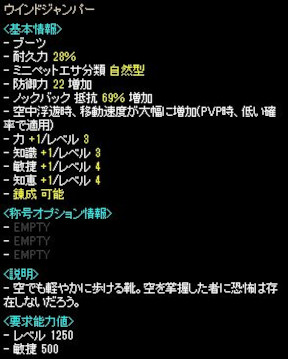 画像ギャラリー No.002のサムネイル画像 / 「RED STONE」,“DECEMBER UPDATE”を実施。“Lv1250 ULT”等級の防具が登場