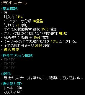 画像ギャラリー No.003のサムネイル画像 / 「RED STONE」,“DECEMBER UPDATE”を実施。“Lv1250 ULT”等級の防具が登場
