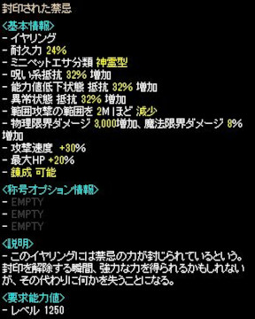 画像ギャラリー No.004のサムネイル画像 / 「RED STONE」,“DECEMBER UPDATE”を実施。“Lv1250 ULT”等級の防具が登場