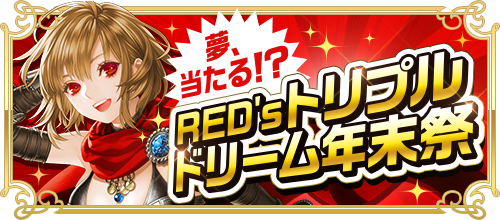 画像ギャラリー No.006のサムネイル画像 / 「RED STONE」,“DECEMBER UPDATE”を実施。“Lv1250 ULT”等級の防具が登場