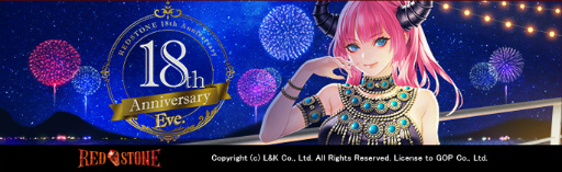 画像ギャラリー No.001のサムネイル画像 / 「RED STONE」,スペシャルイベント“18周年前夜祭”を開催