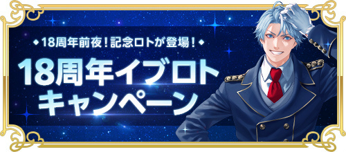 画像ギャラリー No.003のサムネイル画像 / 「RED STONE」,スペシャルイベント“18周年前夜祭”を開催