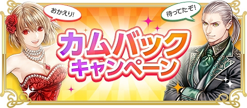 画像ギャラリー No.004のサムネイル画像 / 「RED STONE」18周年後夜祭イベントがスタート。カムバックキャンペーンも継続中