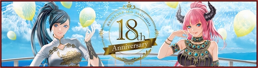 画像ギャラリー No.005のサムネイル画像 / 「RED STONE」18周年後夜祭イベントがスタート。カムバックキャンペーンも継続中