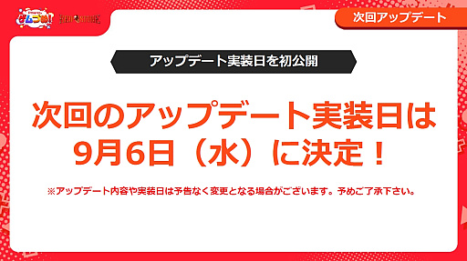 画像ギャラリー No.001のサムネイル画像 / 「RED STONE」や「LOST ARK」のアップデート情報を公開。オフラインイベント“Pmang Summer Fes 2023”レポート