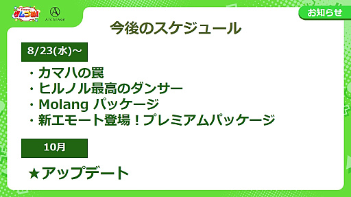 画像ギャラリー No.004のサムネイル画像 / 「RED STONE」や「LOST ARK」のアップデート情報を公開。オフラインイベント“Pmang Summer Fes 2023”レポート