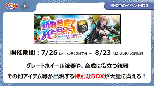 画像ギャラリー No.011のサムネイル画像 / 「RED STONE」や「LOST ARK」のアップデート情報を公開。オフラインイベント“Pmang Summer Fes 2023”レポート