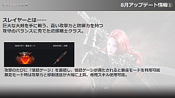 画像ギャラリー No.014のサムネイル画像 / 「RED STONE」や「LOST ARK」のアップデート情報を公開。オフラインイベント“Pmang Summer Fes 2023”レポート