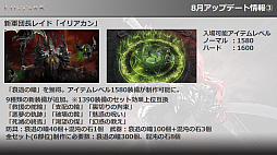 画像ギャラリー No.016のサムネイル画像 / 「RED STONE」や「LOST ARK」のアップデート情報を公開。オフラインイベント“Pmang Summer Fes 2023”レポート